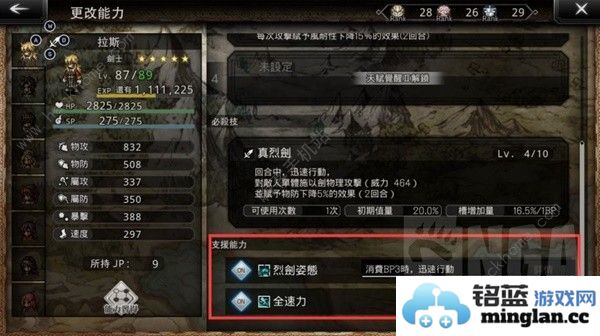 歧路旅人大陆的霸者超详细上手攻略萌新入坑必备技巧汇总