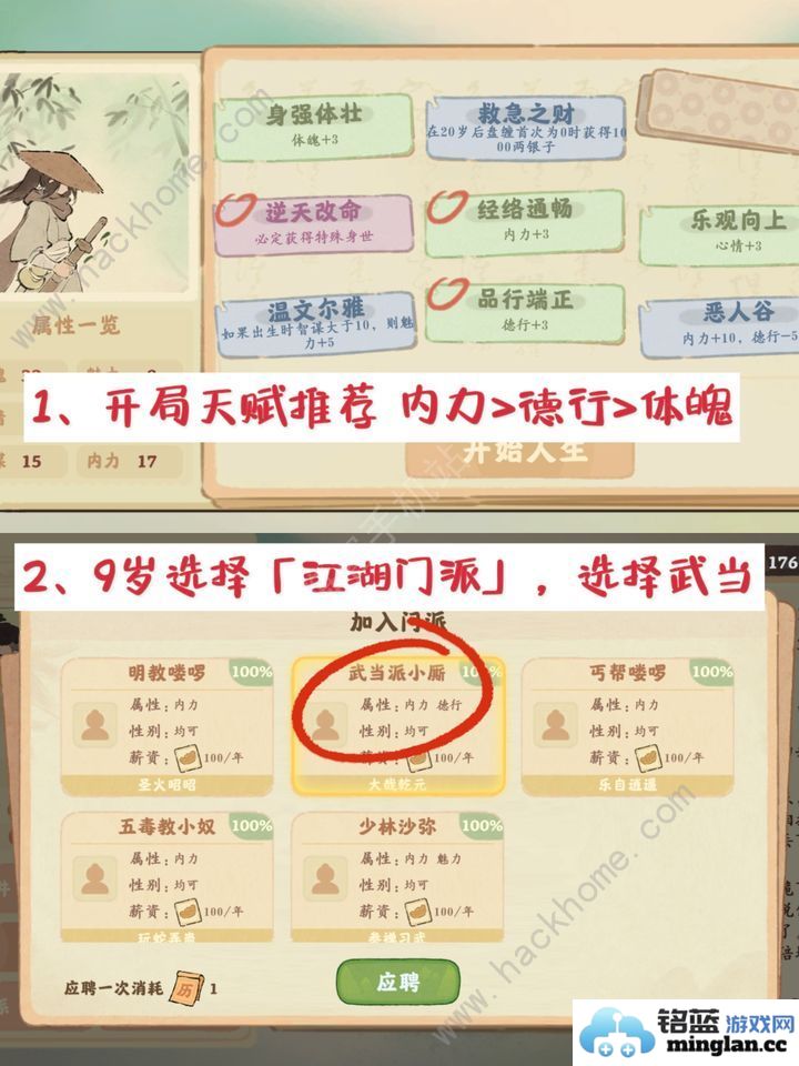 桃源深处有人家侠肝义胆保姆级攻略侠肝义胆怎么过