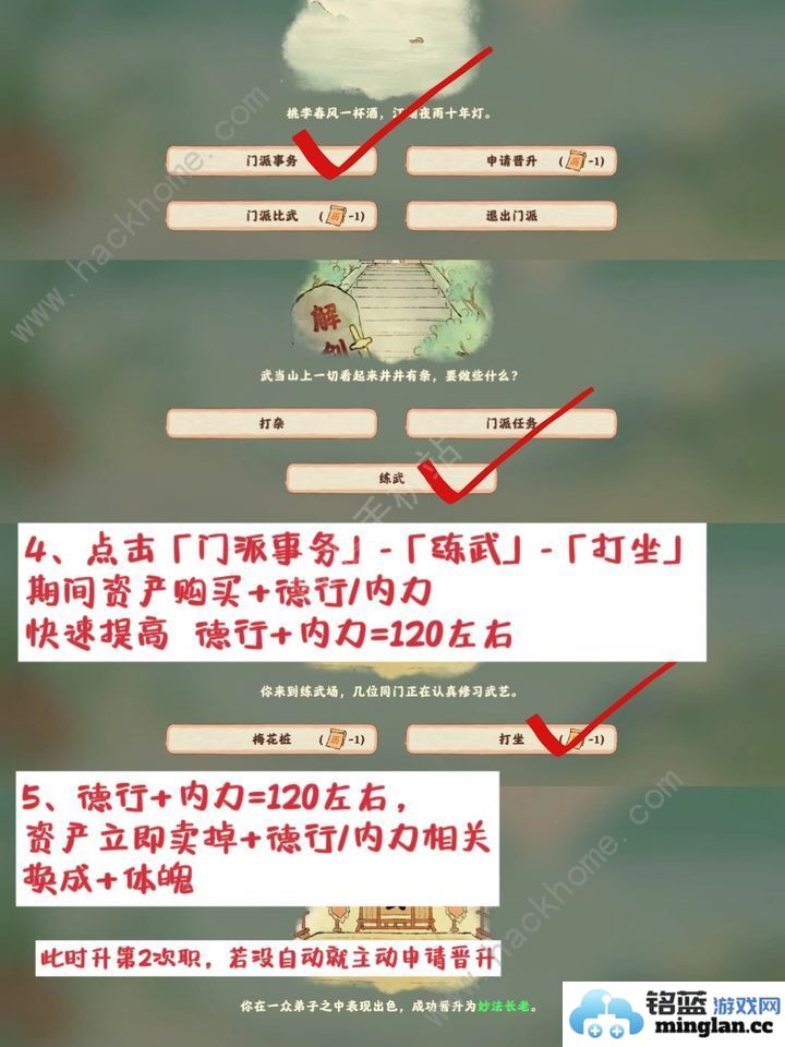 桃源深处有人家侠肝义胆保姆级攻略侠肝义胆怎么过