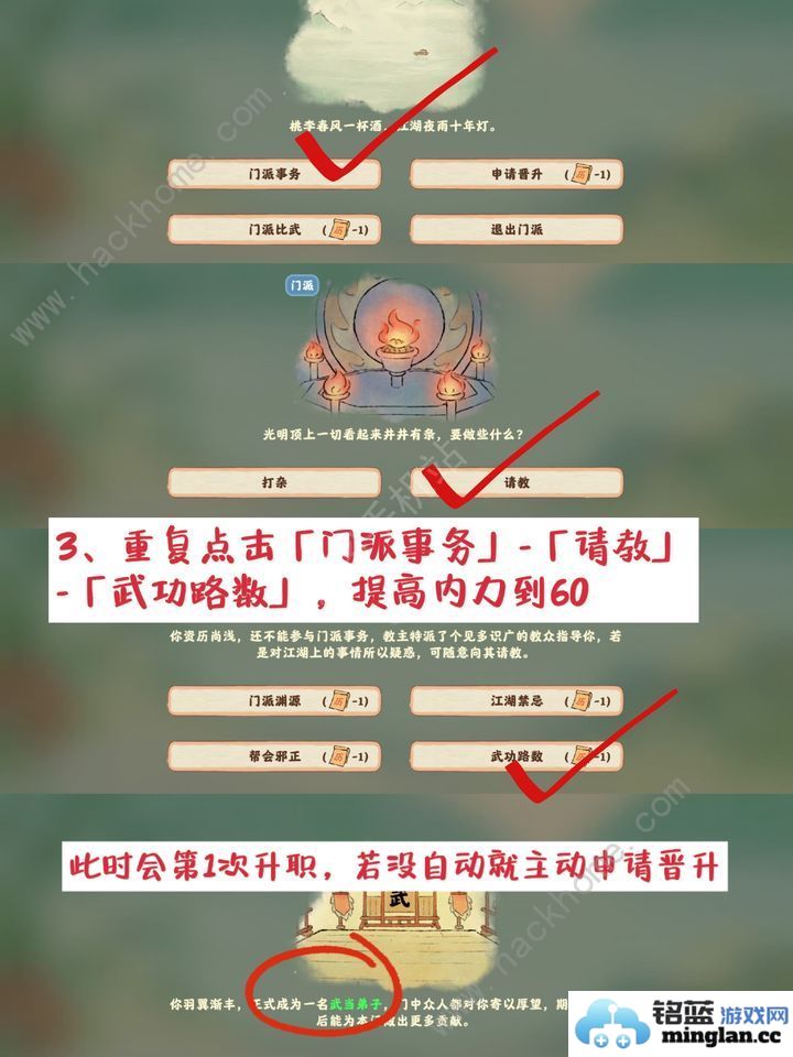 桃源深处有人家侠肝义胆保姆级攻略侠肝义胆怎么过