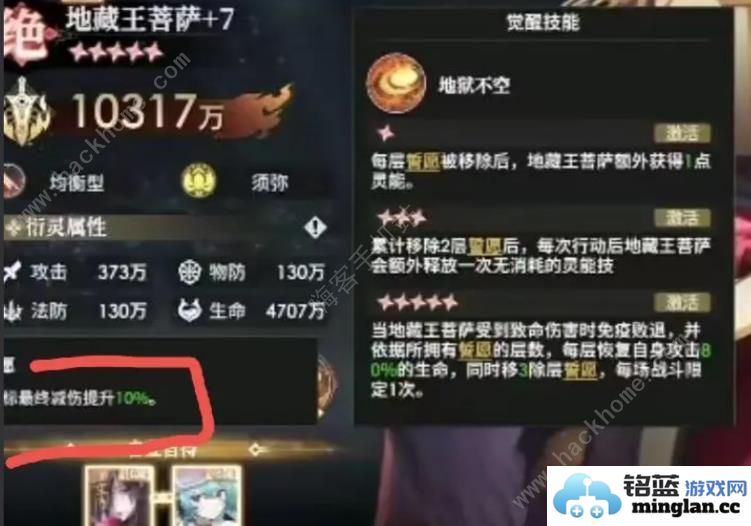 少年西游记2地藏王配队攻略地藏王阵容怎么搭配