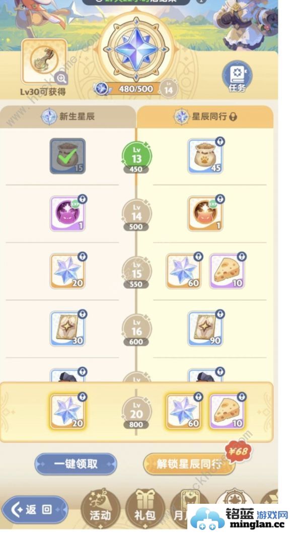 出发吧麦芬微氪职业选什么好零氪钻石使用及抽卡推荐