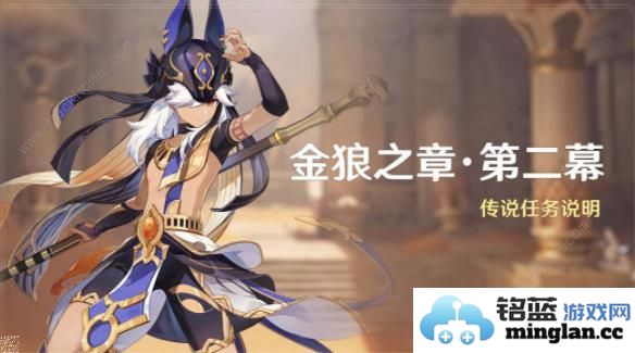 原神赛诺传说任务第二章攻略金狼之章第二幕守诺者通关流程详解