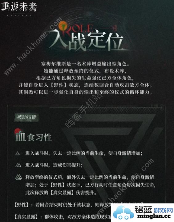 重返未来1999塞梅尔维斯技能是什么塞梅尔维斯属性配队及抽取推荐