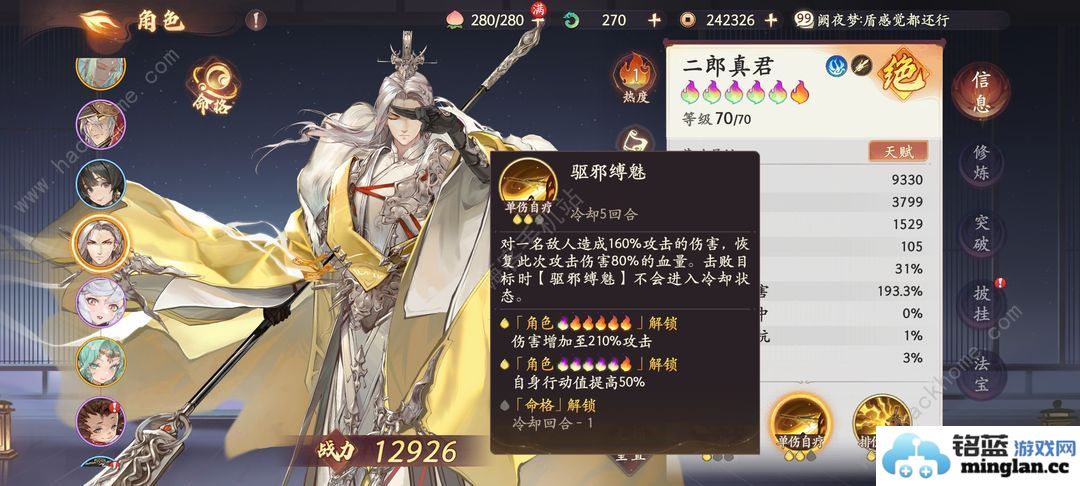 西游笔绘西行卡池值得抽吗新手卡池角色抽取推荐