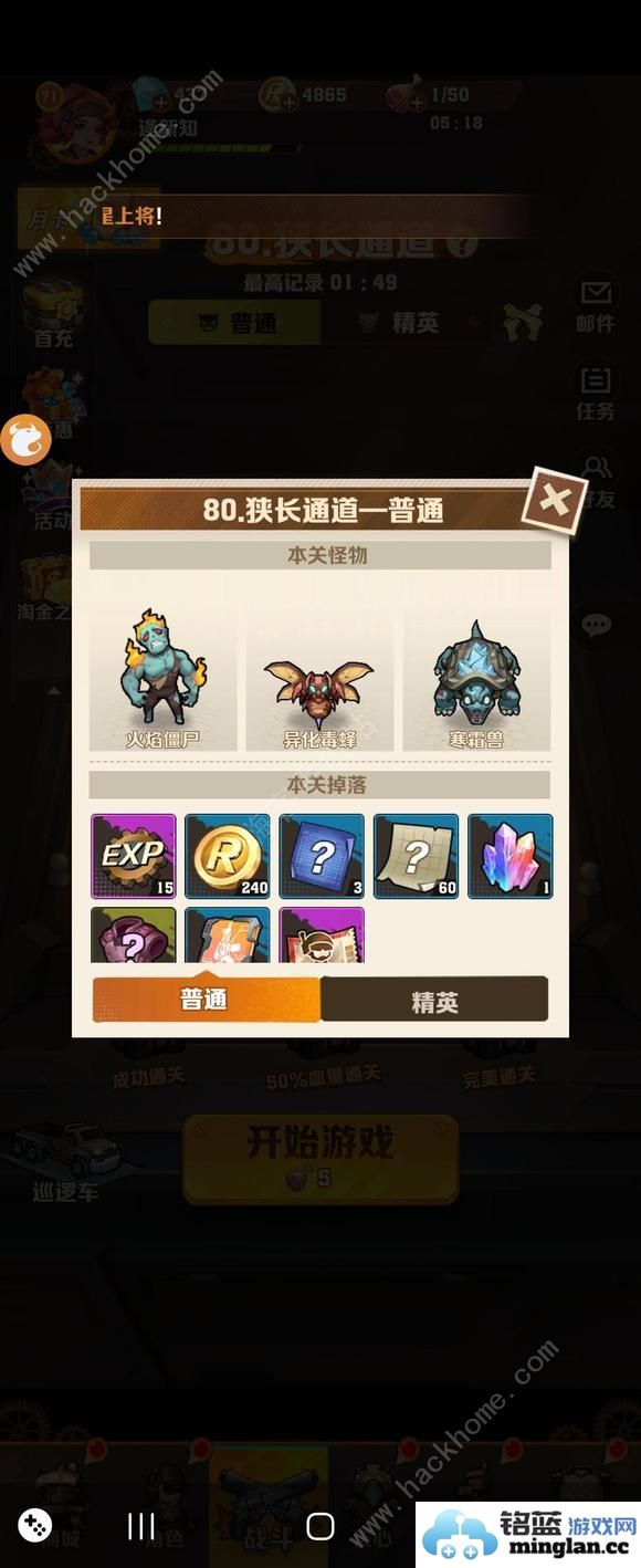 向僵尸开炮百关宝石推荐百关前选什么宝石好