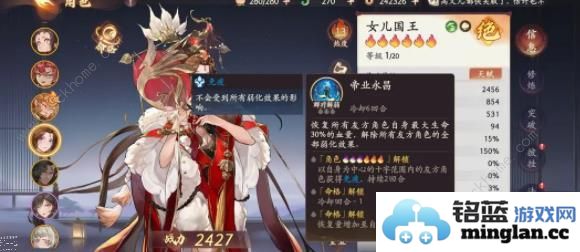 西游笔绘西行推图阵容推荐平民氪金阵容搭配攻略