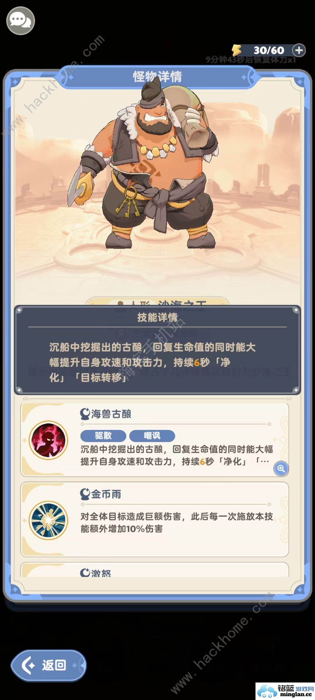 出发吧麦芬低配30关通关攻略第30关怎么打