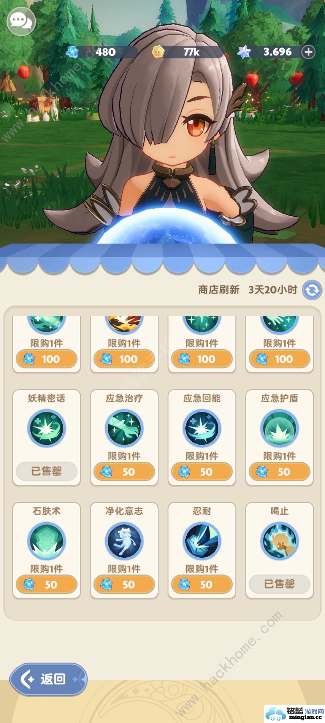 出发吧麦芬低配30关通关攻略第30关怎么打