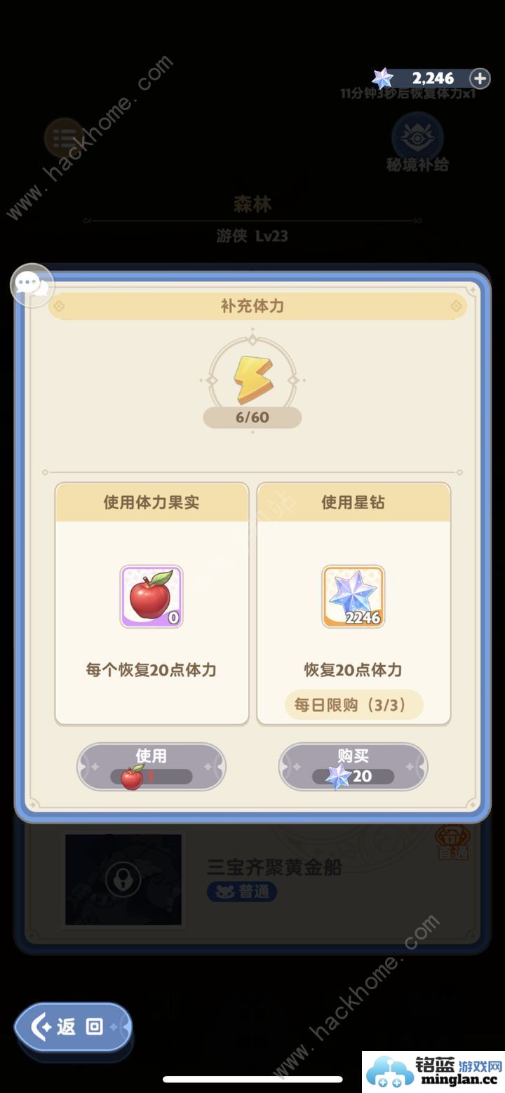 出发吧麦芬六元党攻略六元党游侠开局怎么玩