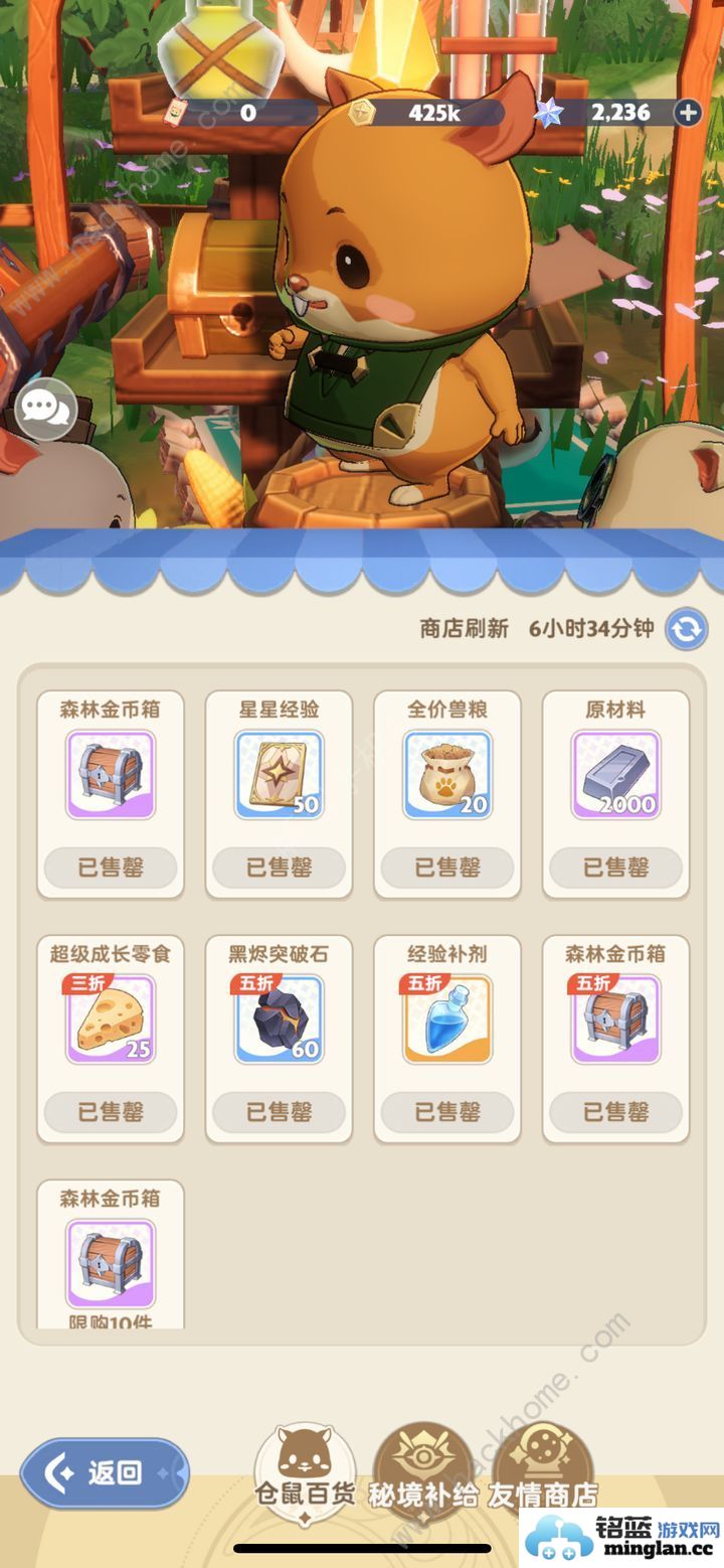 出发吧麦芬六元党攻略六元党游侠开局怎么玩