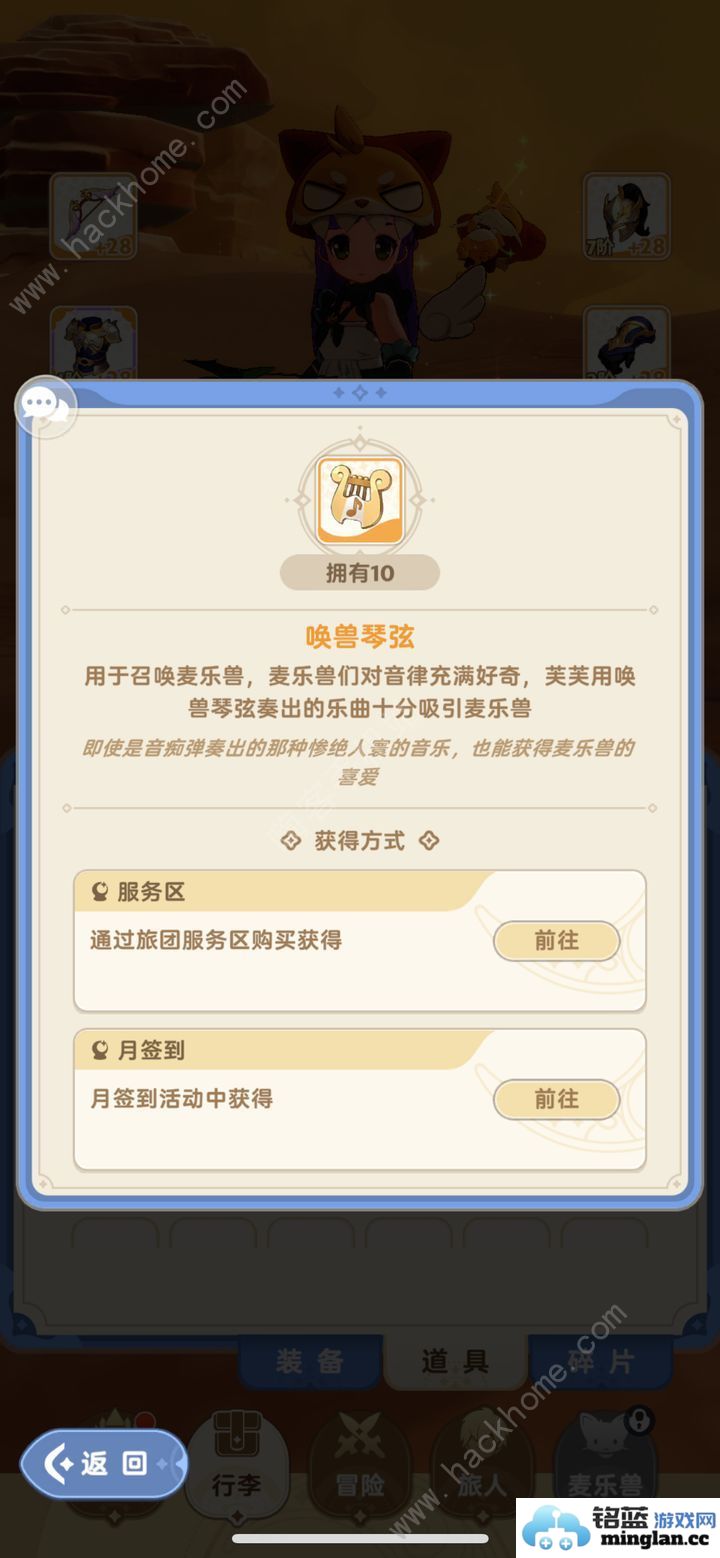 出发吧麦芬六元党攻略六元党游侠开局怎么玩