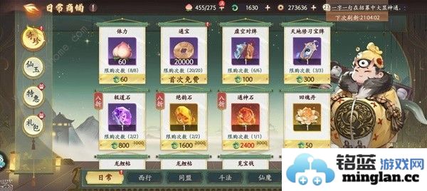 西游笔绘西行商店购买推荐日常及同盟斗法商店买什么好