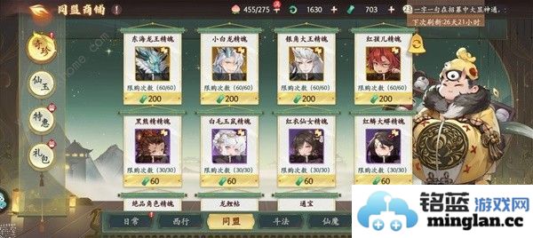 西游笔绘西行商店购买推荐日常及同盟斗法商店买什么好