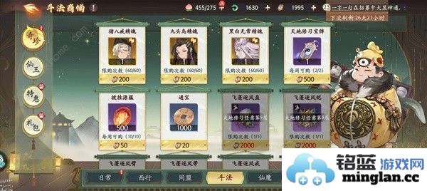 西游笔绘西行商店购买推荐日常及同盟斗法商店买什么好