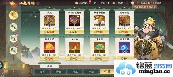 西游笔绘西行商店购买推荐日常及同盟斗法商店买什么好