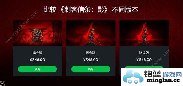 刺客信条影什么时候发售上线刺客信条影版本价格一览