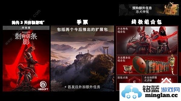 刺客信条影什么时候发售上线刺客信条影版本价格一览