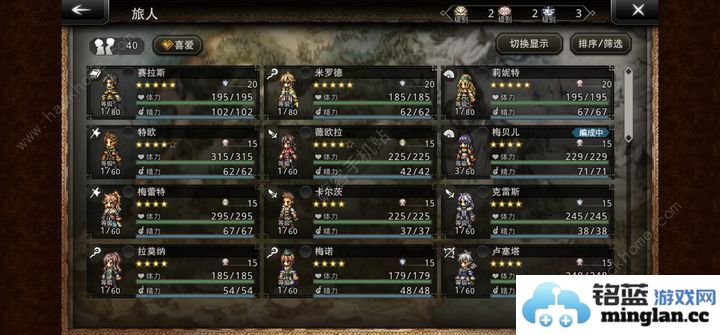 歧路旅人大陆的霸者觉醒石怎么得觉醒石获取作用详解