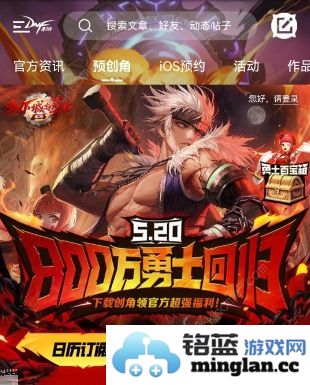 dnf手游2024预创建角色活动怎么参加预创建角色活动奖励获取详解