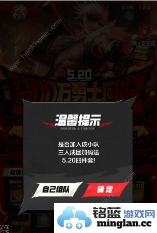 dnf手游2024预创建角色活动怎么参加预创建角色活动奖励获取详解