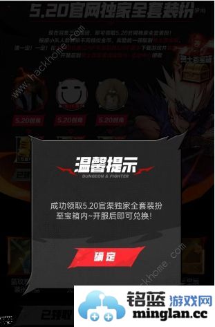 dnf手游2024预创建角色活动怎么参加预创建角色活动奖励获取详解