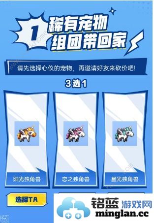 dnf手游独角兽活动怎么0元得2024独角兽砍价活动攻略