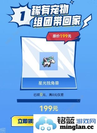 dnf手游独角兽活动怎么0元得2024独角兽砍价活动攻略