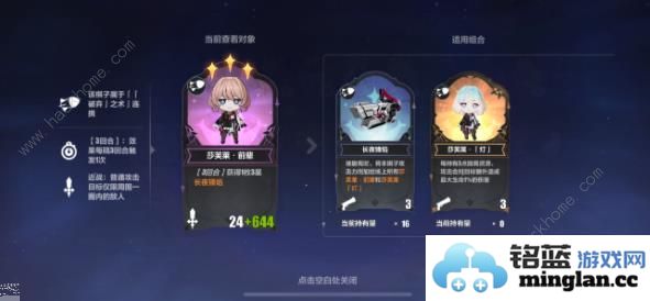 崩坏3夜光逐影无尽长夜通关攻略夜光逐影无尽长夜怎么打