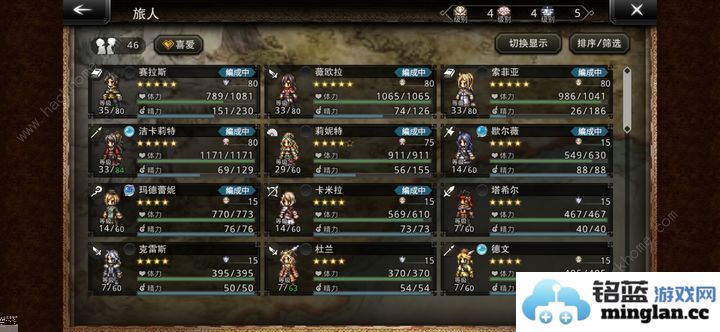 歧路旅人大陆的霸者开服最强五星角色推荐新手五星角色哪些好