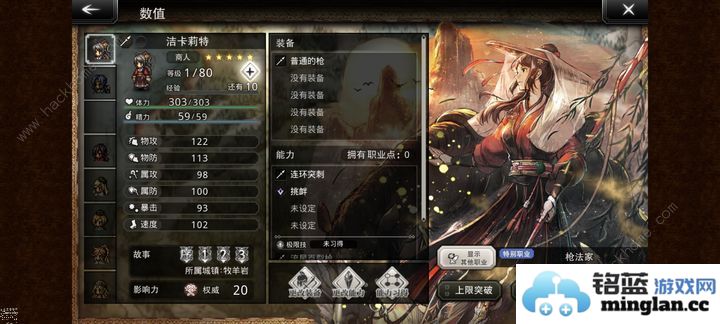 歧路旅人大陆的霸者开服最强五星角色推荐新手五星角色哪些好