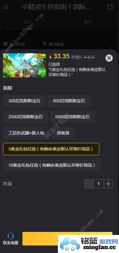 小精灵生存指南国际服怎么充值小精灵生存指南国际服充值攻略