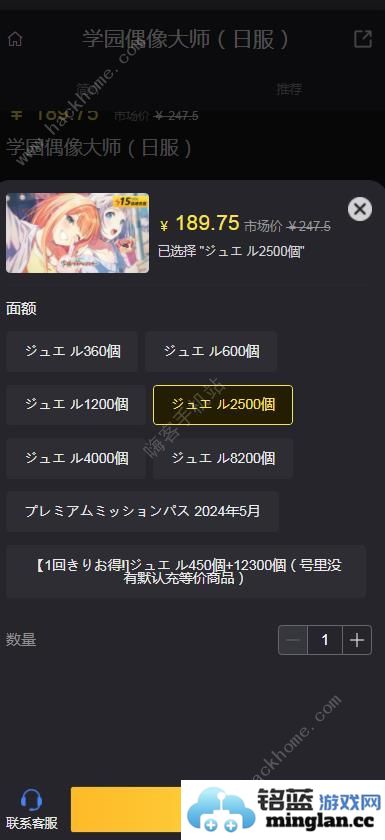 学园偶像大师日服怎么充值学园偶像大师日服充值攻略