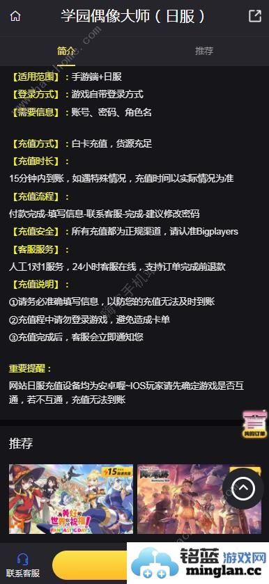 学园偶像大师日服怎么充值学园偶像大师日服充值攻略