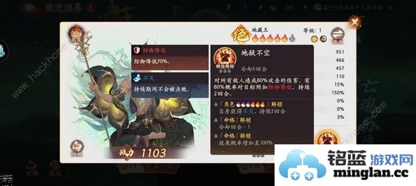 西游笔绘西行地藏王技能属性怎么样地藏王强度及抽取推荐