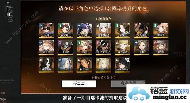 重返未来1999198自选和自选UP哪个好198自选和自选卡池推荐