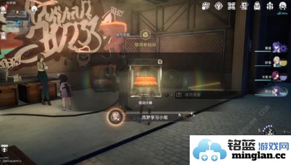 崩坏星穹铁道流梦学习小组隐藏成就攻略街边小憩贴纸怎么得