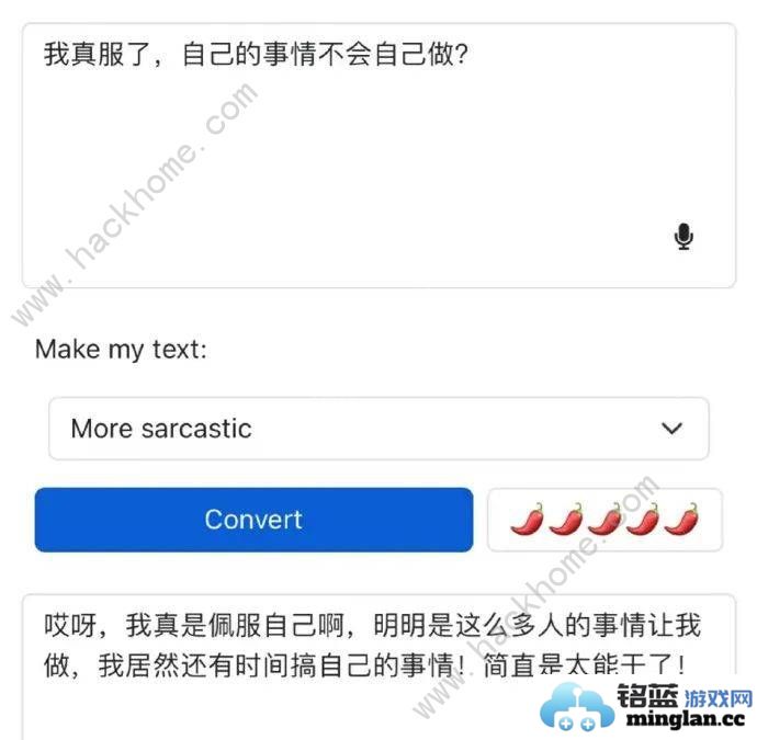语气友好转换器怎么用语气友好转换器使用教程