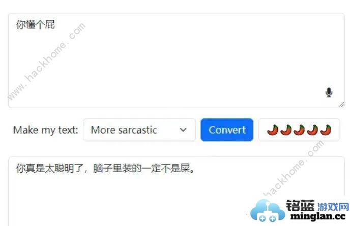 语气友好转换器怎么用语气友好转换器使用教程