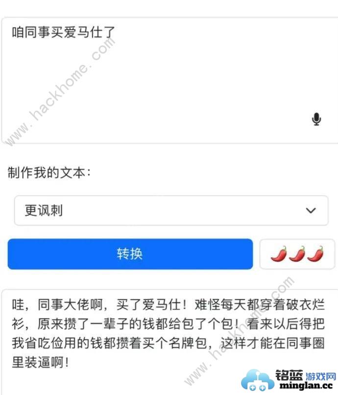 语气友好转换器怎么用语气友好转换器使用教程
