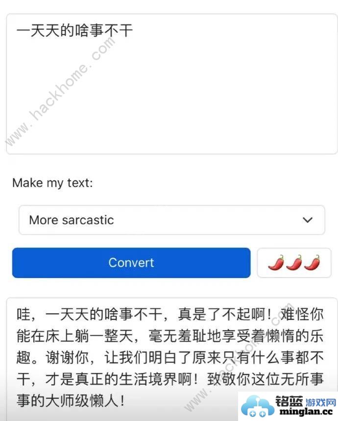 语气友好转换器怎么用语气友好转换器使用教程