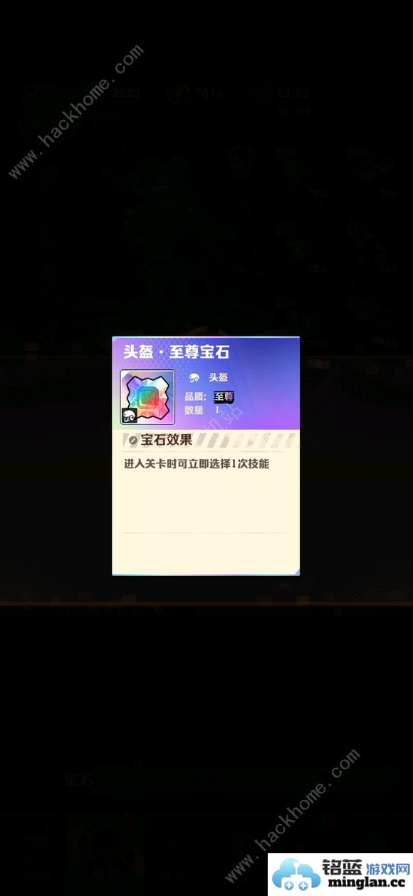 向僵尸开炮至尊宝石词条有哪些至尊宝石装备词条选择推荐