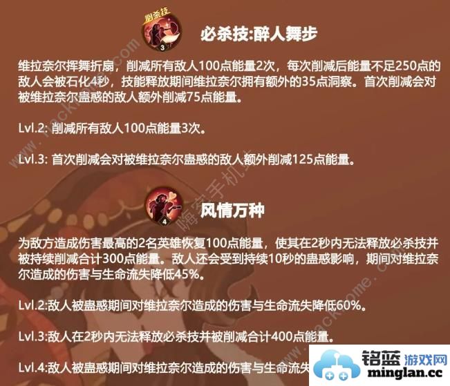剑与远征维拉奈尔技能攻略维拉奈尔技能属性刻印一览