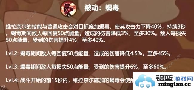 剑与远征维拉奈尔技能攻略维拉奈尔技能属性刻印一览