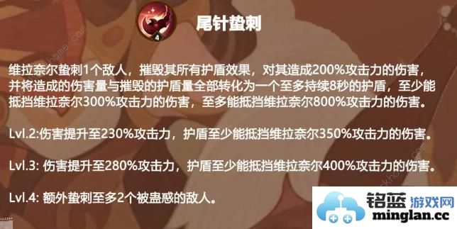 剑与远征维拉奈尔技能攻略维拉奈尔技能属性刻印一览