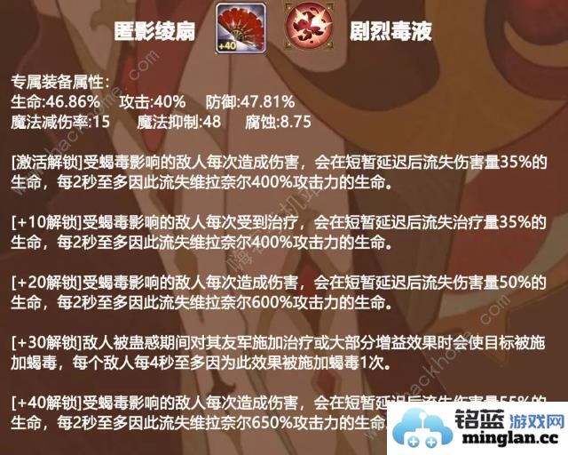 剑与远征维拉奈尔技能攻略维拉奈尔技能属性刻印一览