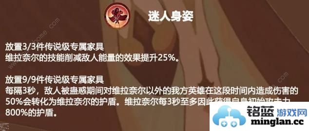 剑与远征维拉奈尔技能攻略维拉奈尔技能属性刻印一览