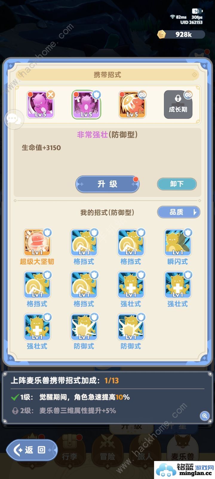 出发吧麦芬宠物招式怎么选宠物招式选择推荐