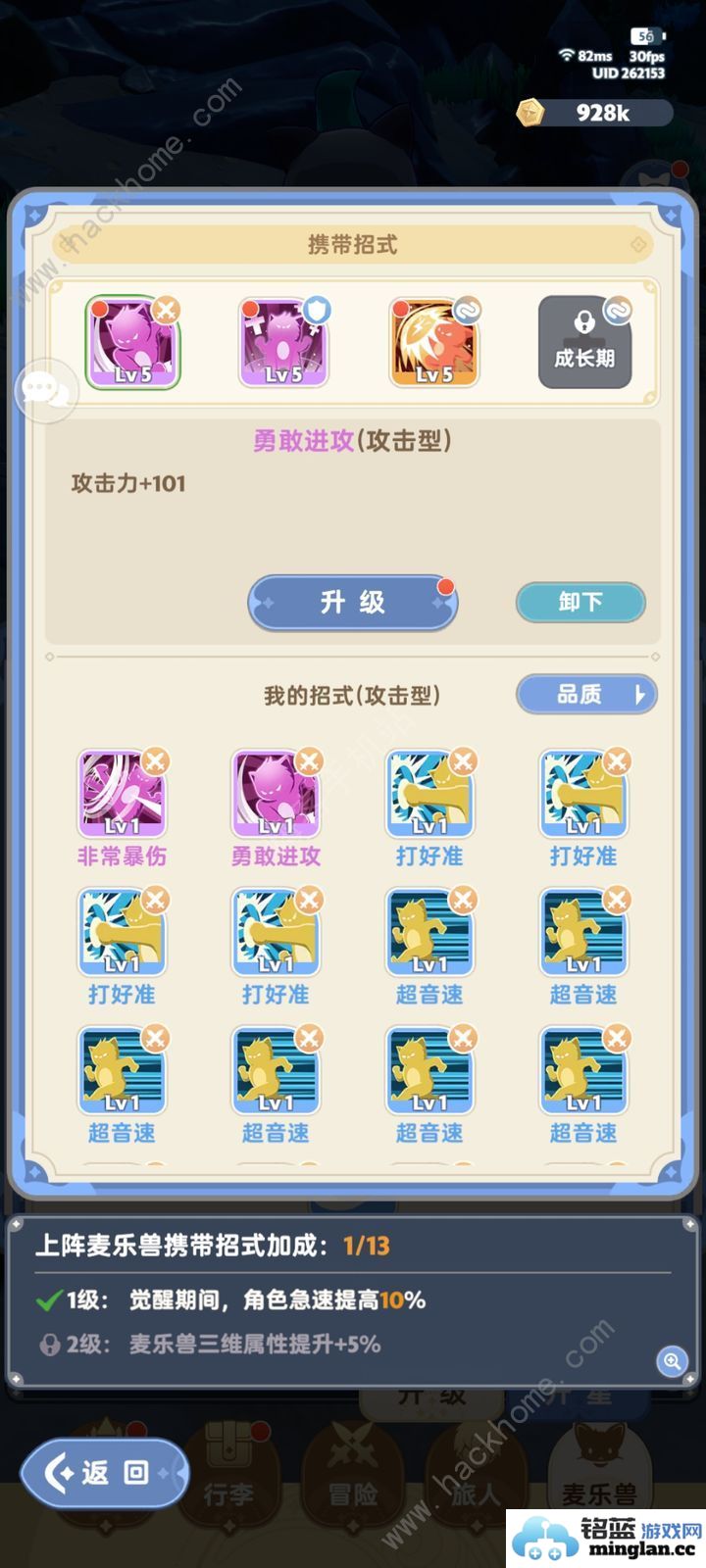 出发吧麦芬宠物招式怎么选宠物招式选择推荐