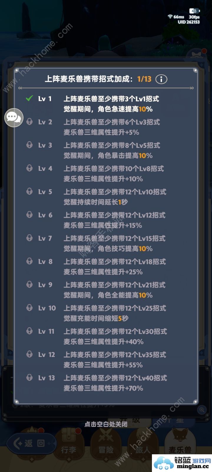 出发吧麦芬宠物招式怎么选宠物招式选择推荐